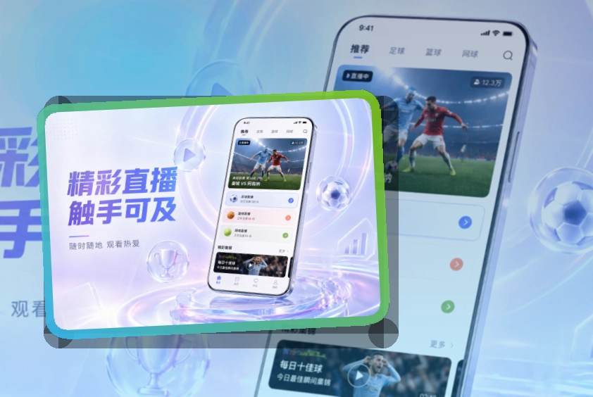 8868体育Google Play下载入口页面