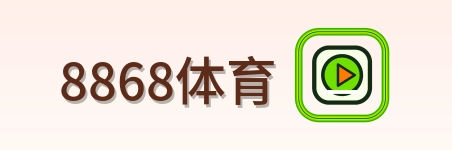 8868体育 Logo